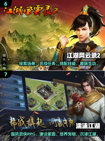江湖客栈游戏推荐🔥2025必玩经典清单✨截图4