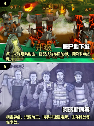 🧟‍♂2025必玩！超有趣建筑打僵尸游戏合集🔥截图3