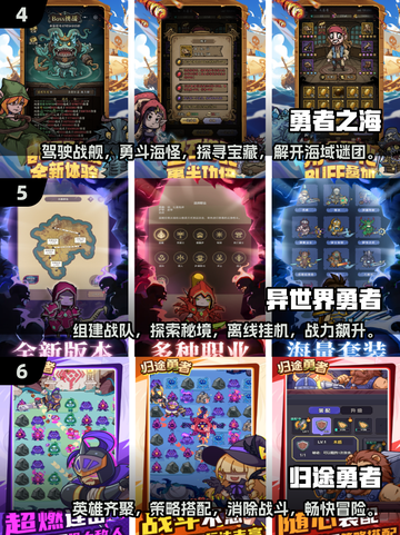 🔥2025十大勇者手游排行榜，玩过5个算我输！🎮截图3