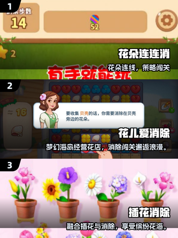 🌸2025必玩花朵游戏合集！耐玩到停不下来💥截图2