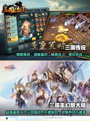 🔥2022最好玩的三国单机手游推荐💥截图3
