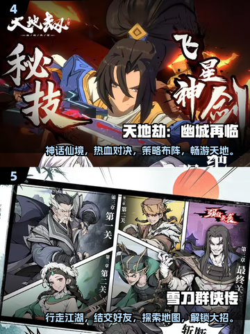 大掌门2手游🔥2025武侠游戏合集不容错过！截图3