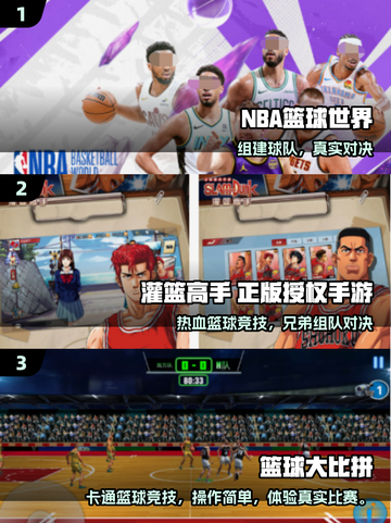 🔥2025超耐玩5v5篮球手游推荐来了！🏀截图2