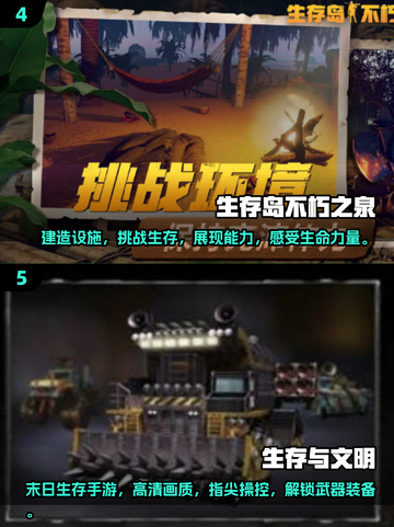 2025最受欢迎🔥无限生存游戏排行✨截图3