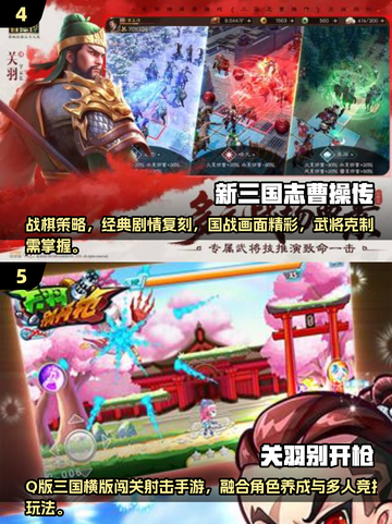 🔥2025必玩关羽游戏TOP榜💥🎮截图3