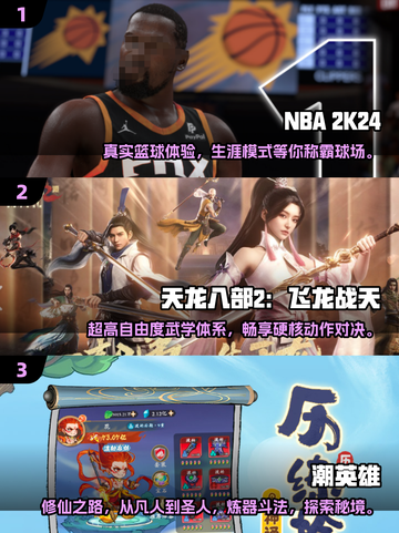 2025必玩🔥高画质手机游戏汇总💥截图2