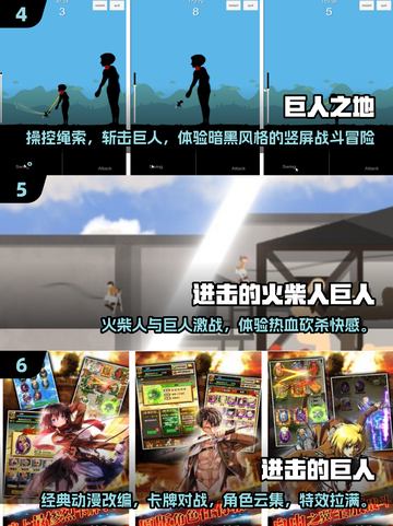 🔥女巨人模拟器手游推荐🌟2025最热巨人游戏下载🔗截图3