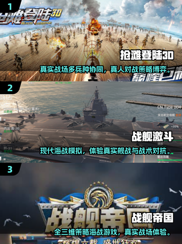 🔥2025抢滩登陆战单机游戏推荐🎮耐玩TOP榜💥截图2