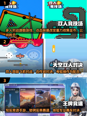 🔥2025超火休闲双人游戏大揭秘！🎮截图2