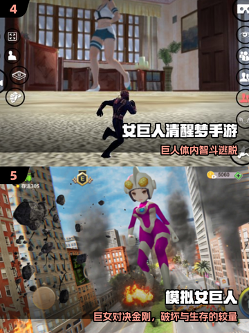 🔥女巨人游戏爆火！速来挑战💥截图3