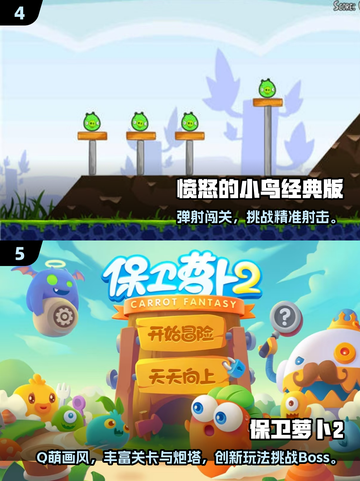 🔥16年经典游戏回顾🎮怀旧手游大合集！截图3