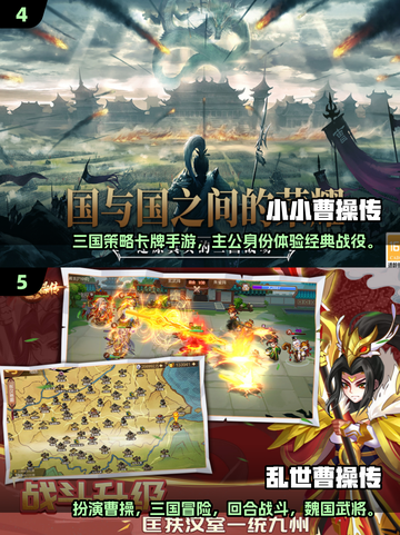 🔥20年前的三国游戏合集📖经典再现，重温热血 battleground！截图3