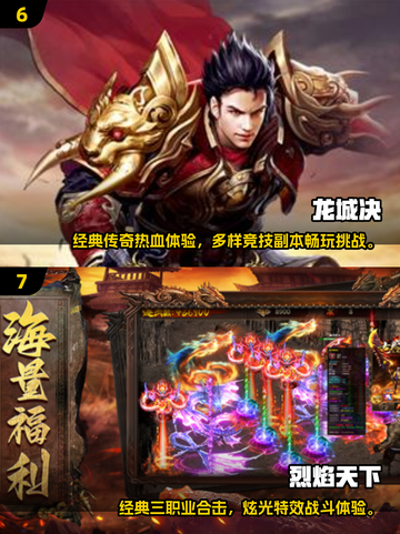 🔥2025耐玩传奇手游TOP榜💥截图4