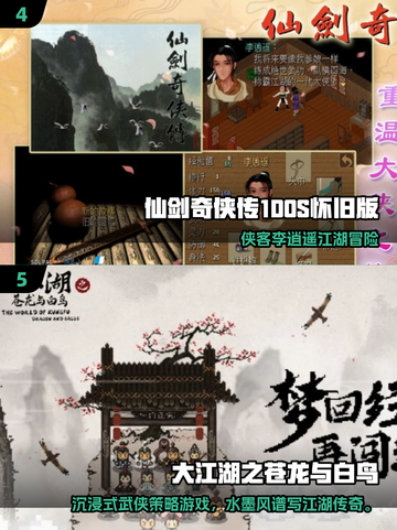 2025必玩横版武侠单机游戏🔥超耐玩推荐🎮截图3