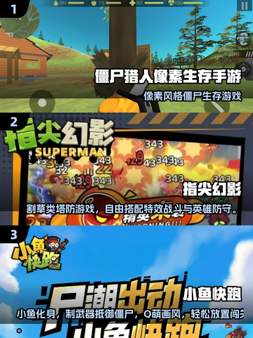 🔥2025最火僵尸猎人手游大揭秘！🧟‍♂🎮截图2