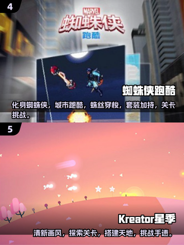 🔥2025最🔥跑酷游戏排行榜🎮手机横版必备！截图3