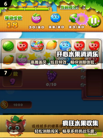 🔥2025必玩水果三消游戏推荐！🍓🎮截图4