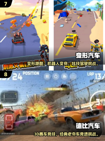 🔥2025最火驾驶游戏推荐！🚗✨截图4
