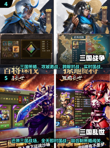 🔥2025最火三国手游推荐！🎮截图3