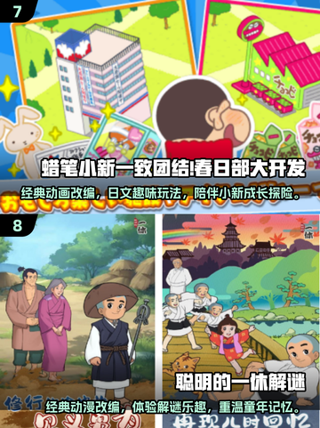 🔥2025日韩手游排行榜前十出炉，这些游戏必玩！🎮截图4
