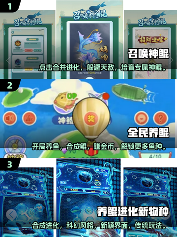 2025爆款养鲲游戏🔥从蝌蚪到鲲的蜕变之旅💧🎮截图2