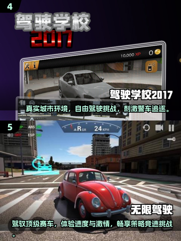 🔥2024必玩！TOP5开车游戏下载推荐🚗🎮截图3