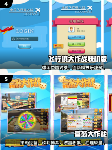 🔥2025春节四人游戏推荐✨聚会必备🎮截图3