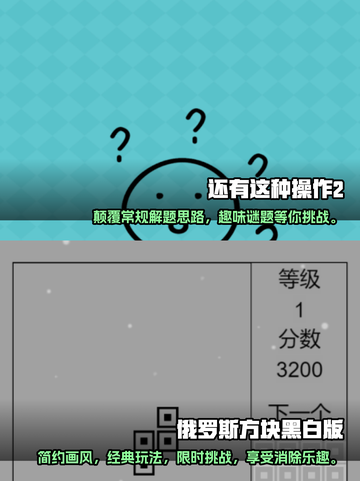 2025超火割绳子游戏🔥必玩清单来了！截图3