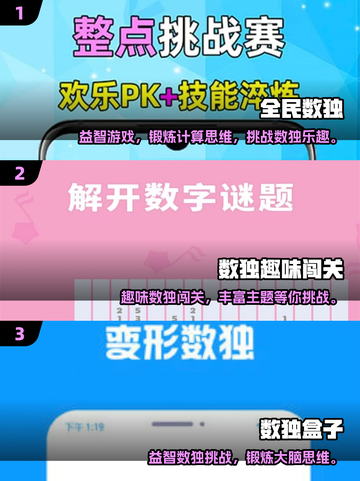 🔥六宫格数独手游TOP榜💥解谜控必玩！🧩截图2
