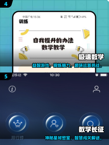 🔥2025超有趣数学游戏大揭秘！🎮轻松玩转数字世界✨截图3