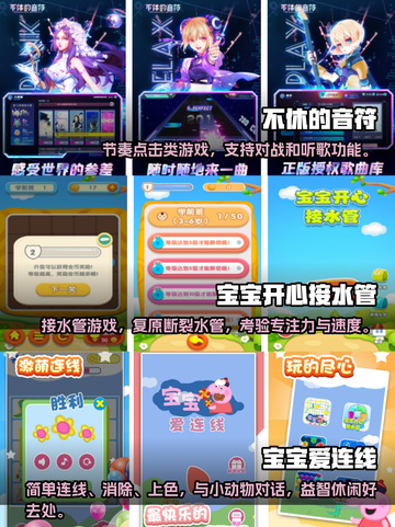 提升专注力🎉2023有趣游戏合集排行榜截图2