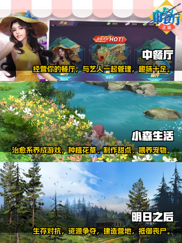 2023超🔥休闲养成手游推荐🎮截图2