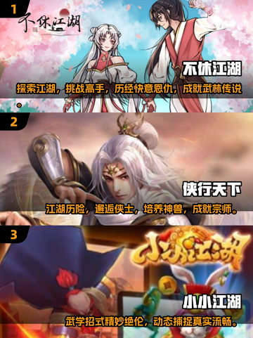 🔥武侠手游大全｜重温十年前经典，2025年必玩清单！💥截图2
