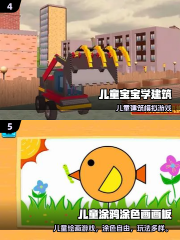 2025超🔥儿童小游戏推荐，免费下载耐玩TOP榜！🎮✨截图3