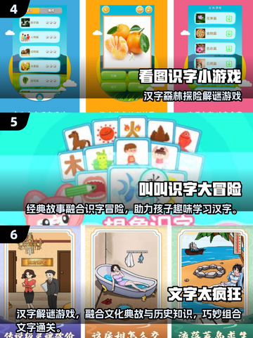 🔥2025最火认字闯关游戏大揭秘！🎮截图3