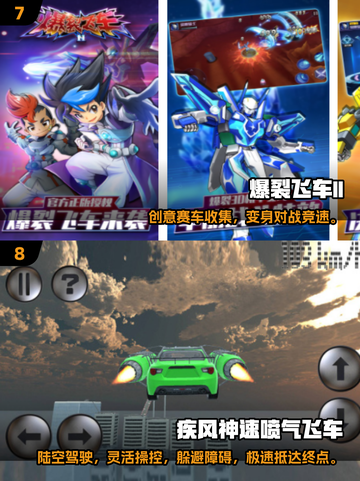 🔥2025最火汽车手游推荐！🚗🎮截图4