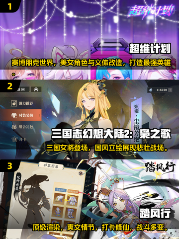 🔥2025美女游戏排行榜前十出炉，火爆游戏等你来玩！🎮截图2