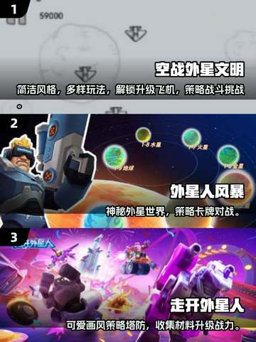 👽外星人游戏合集2025🔥高能推荐TOP榜单💥截图2