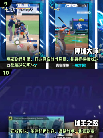 🔥2025最火体育手游推荐🎉哪里下载体育游戏大全截图5