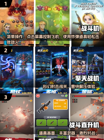 🔥2025最火战斗机手游推荐✨单机也能爽玩！截图2