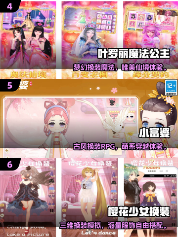 2025最火换装游戏合集！🎮叶罗丽系列必玩✨截图3