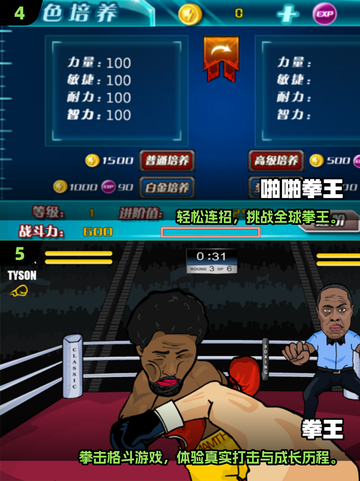 💥2025拳王游戏TOP榜🔥超燃格斗手游推荐🎮截图3