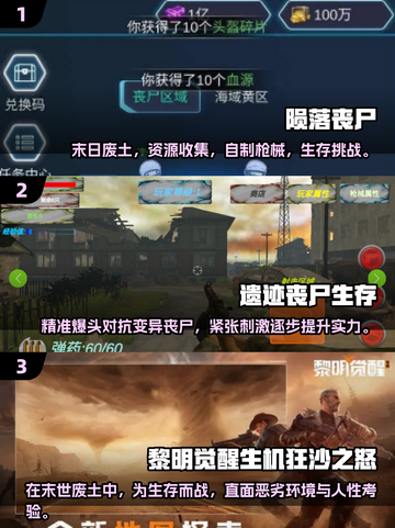 🔥2025必玩丧尸手游❗控制感染，生存挑战ombie截图2