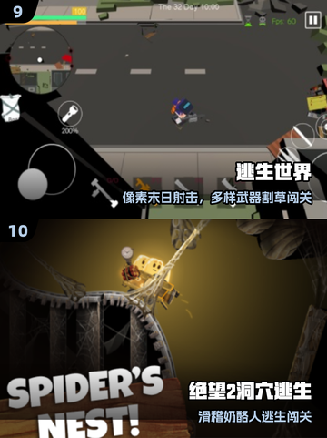 🚇地铁逃生游戏TOP榜！🔥2025必玩经典推荐💥截图5