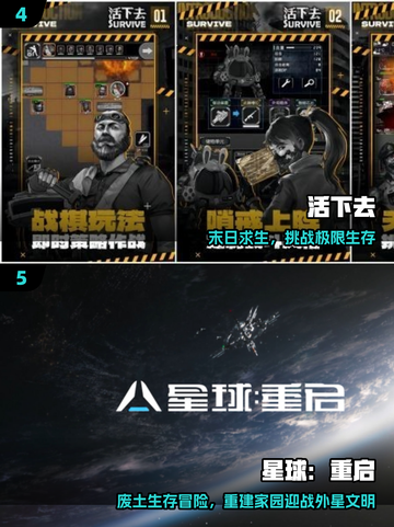 🔥2025最火生存战争手游💥截图3
