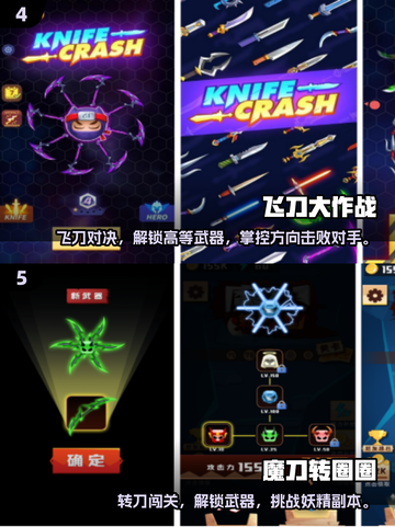🔥转刀成圈神操作！高人气手游合集来袭💥截图3