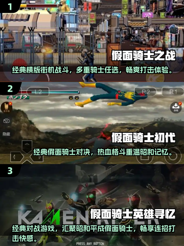 假面骑士爱好者必玩！🔥2025最🔥街机手机游戏大盘点Knight🎮截图2