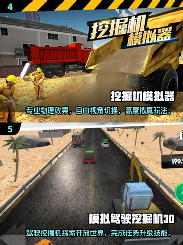 🔥2025超火挖掘机游戏推荐！🎮模拟器控必玩💥截图3