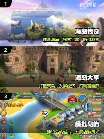 🏝2025最火海岛经营手游来袭！🔥截图2