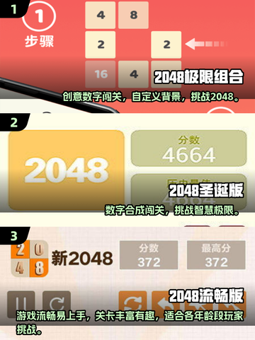 🔥2048单机版下载推荐！2025热门游戏汇总来袭🎮截图2